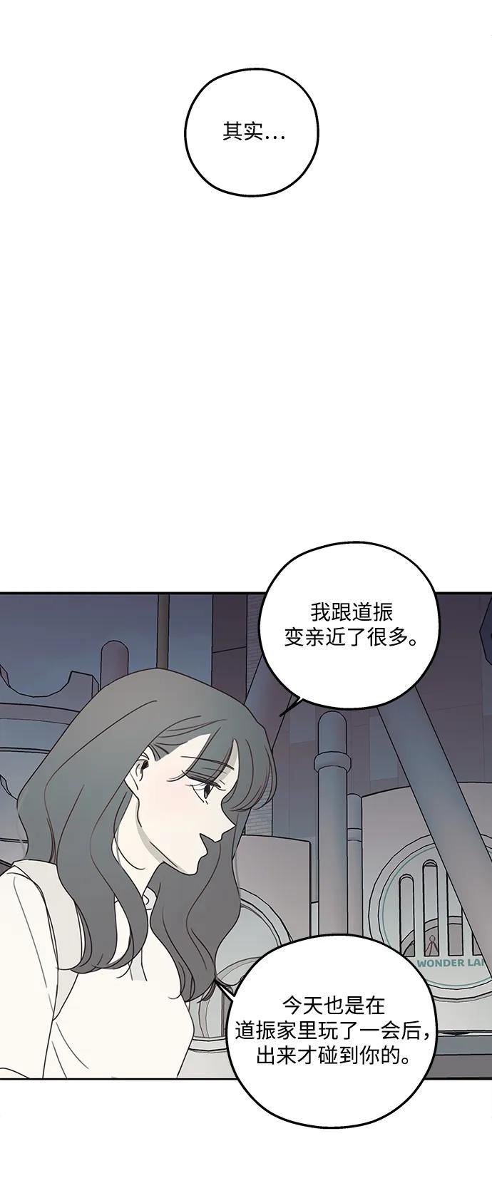 暗号是002! - 第12话 - 第57张图