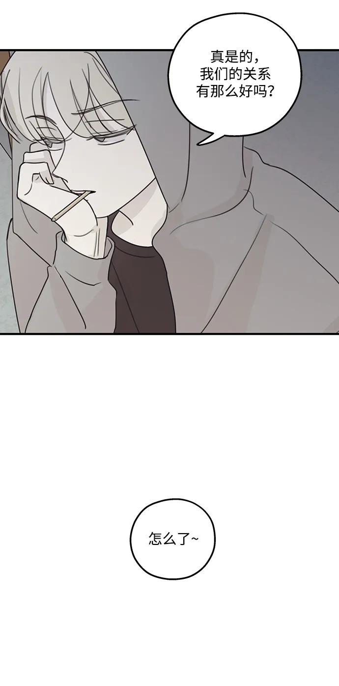 暗号是002! - 第12话 - 第53张图