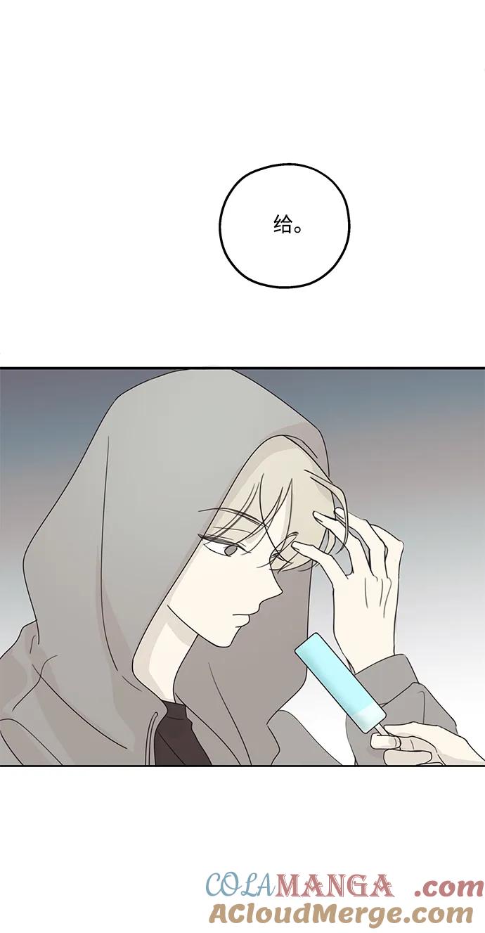 暗号是002! - 第12话 - 第43张图