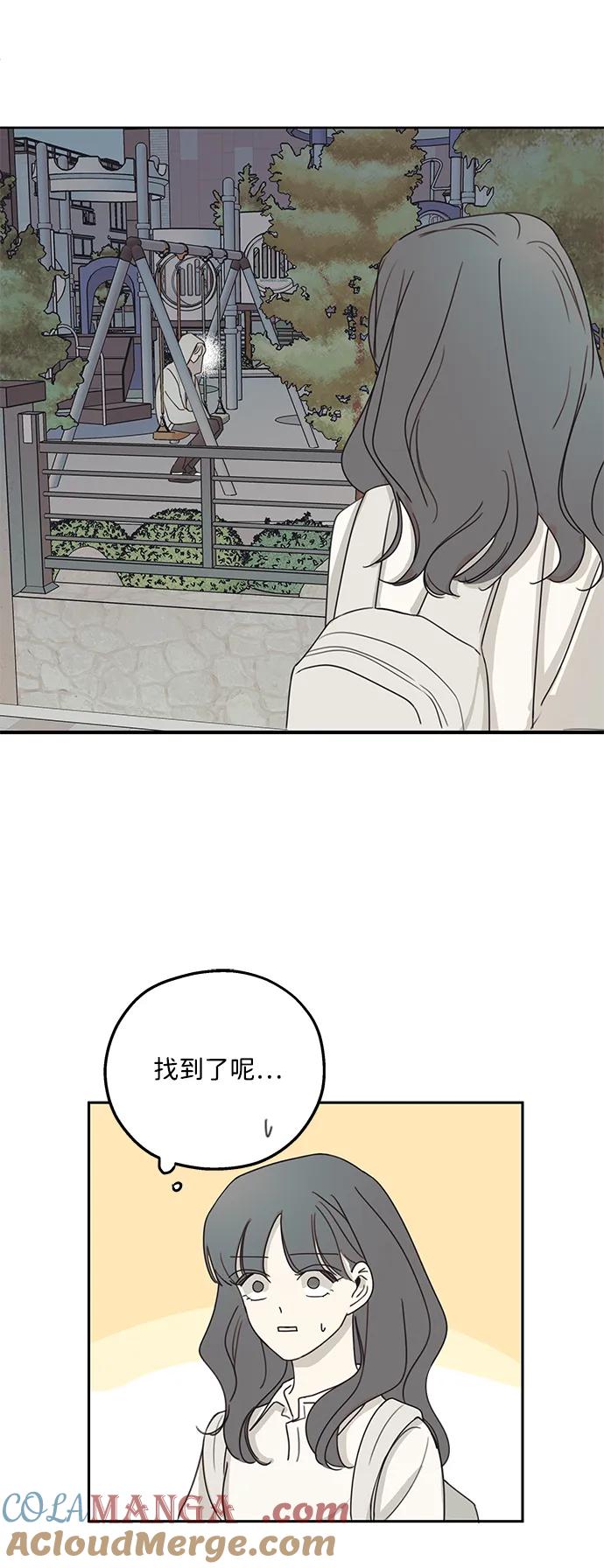 暗号是002! - 第12话 - 第19张图