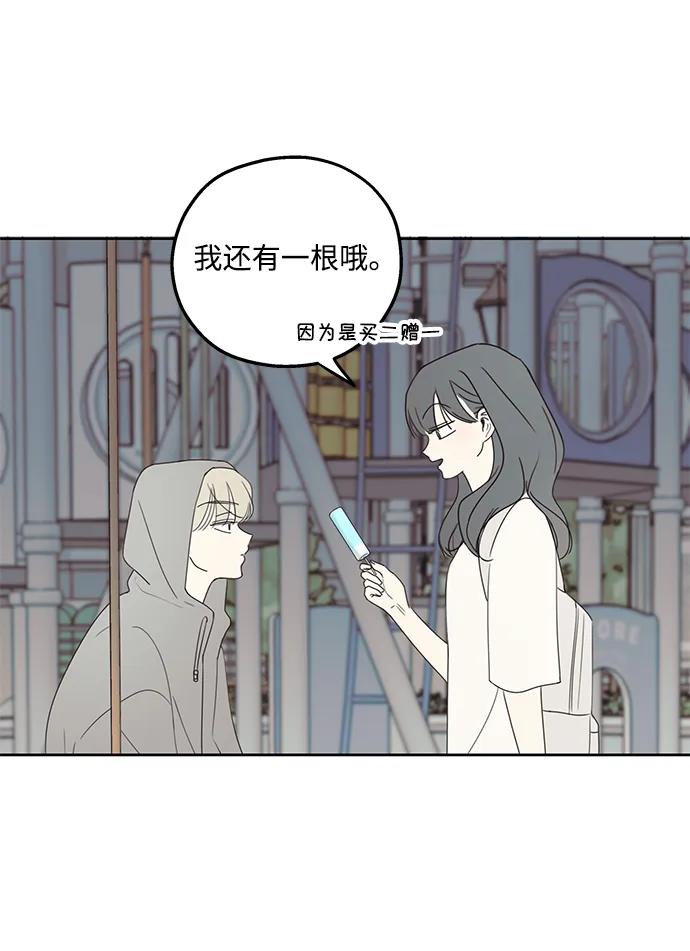 暗号是002! - 第12话 - 第44张图