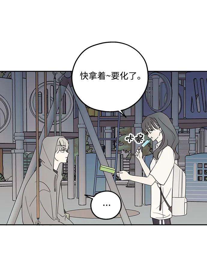 暗号是002! - 第12话 - 第35张图