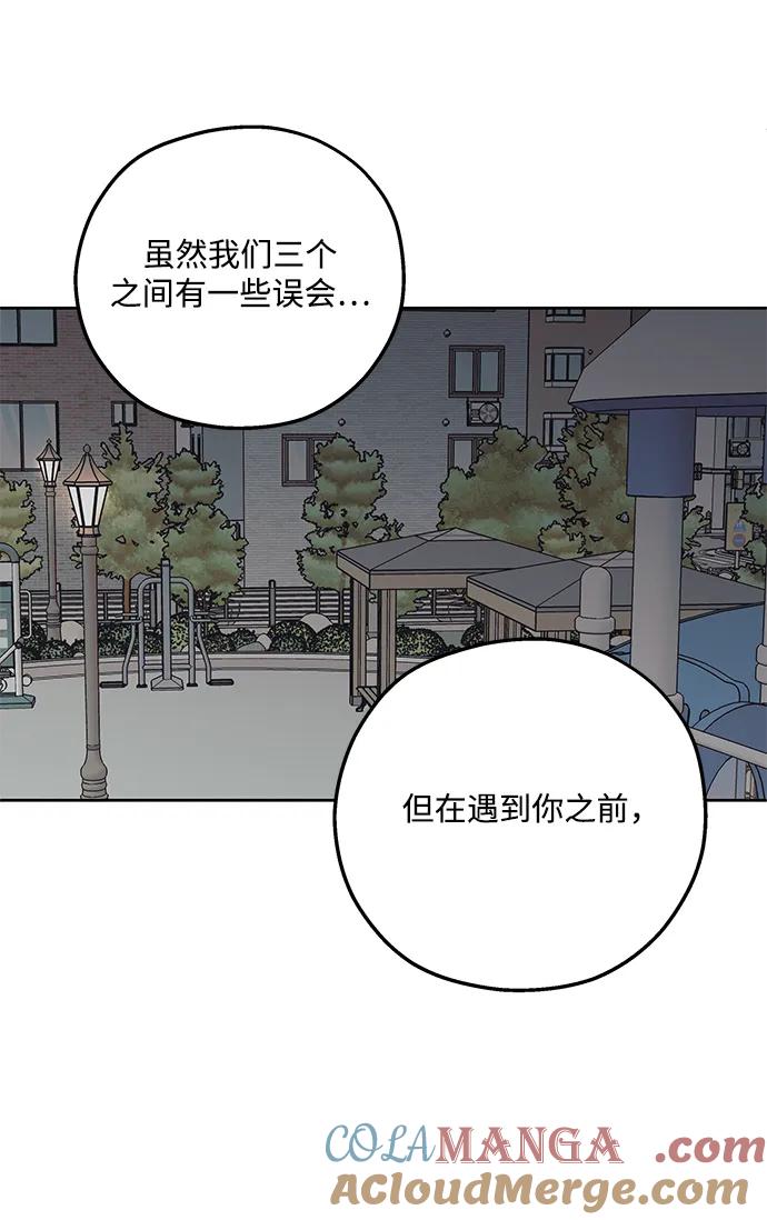 暗号是002! - 第12话 - 第58张图