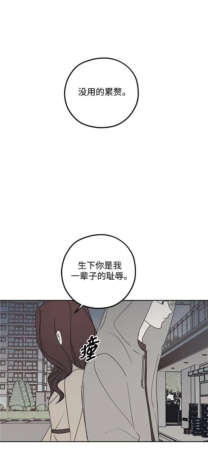 暗号是002! - 第12话 - 第2张图