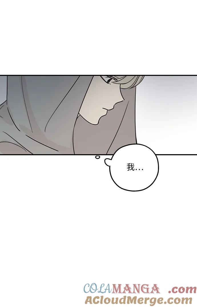 暗号是002! - 第12话 - 第28张图