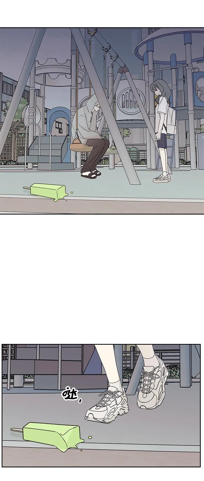 暗号是002! - 第12话 - 第39张图