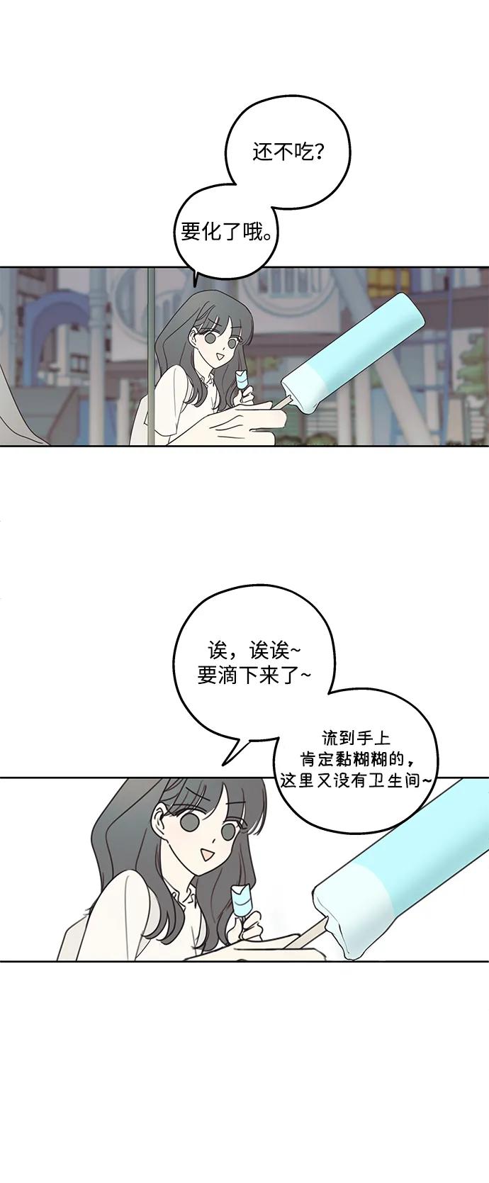 暗号是002! - 第12话 - 第47张图