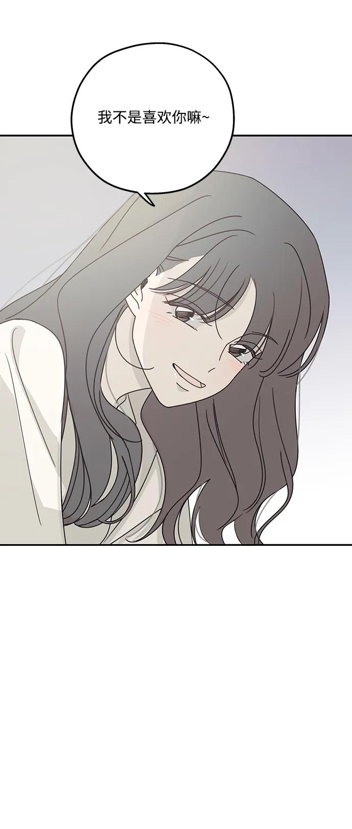 暗号是002! - 第12话 - 第54张图