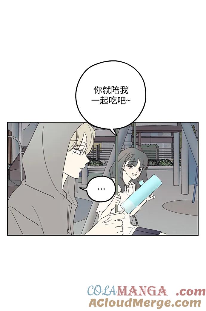 暗号是002! - 第12话 - 第46张图