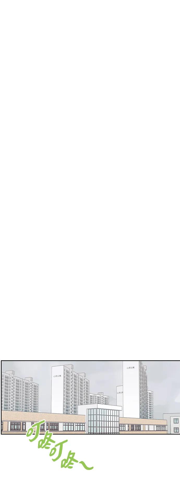 暗号是002! - 第12话 - 第74张图