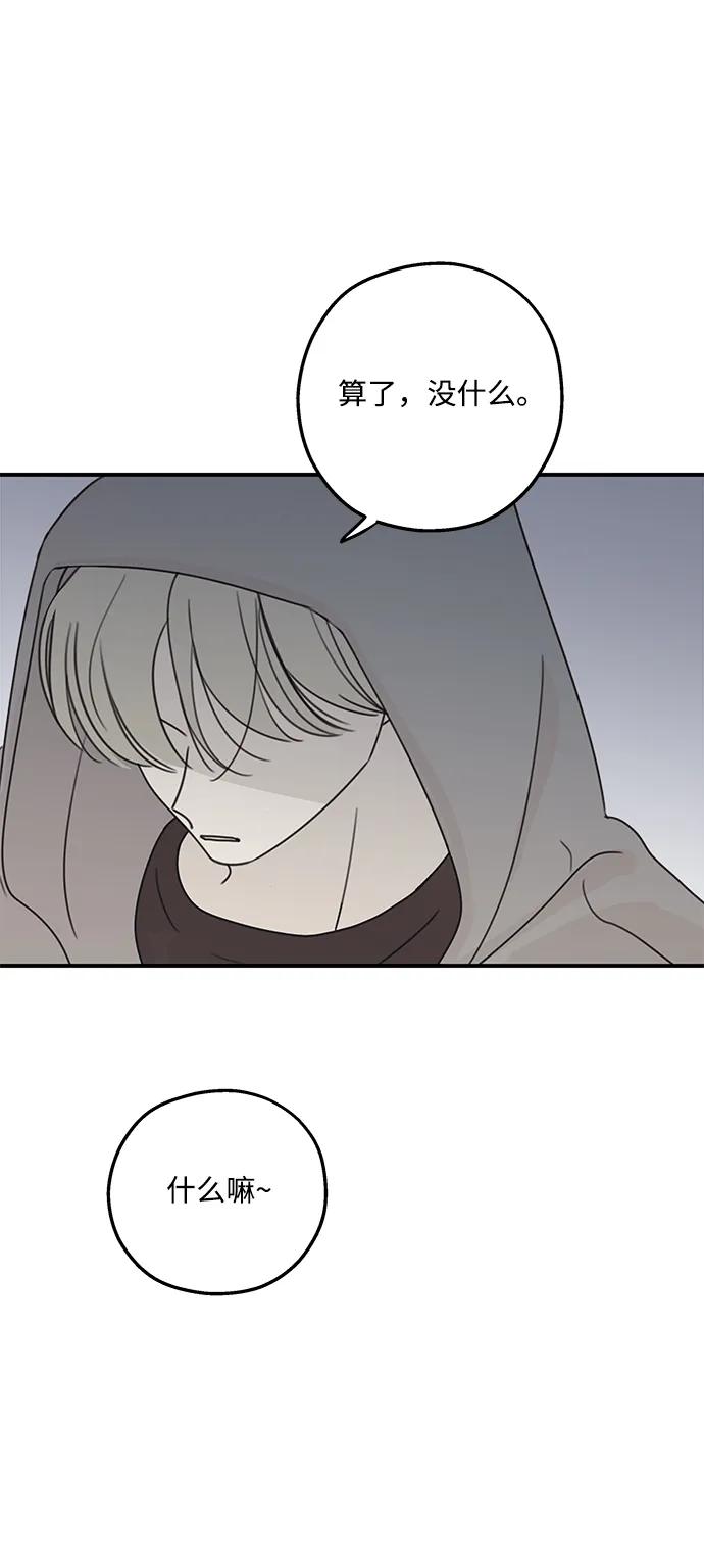 暗号是002! - 第12话 - 第69张图