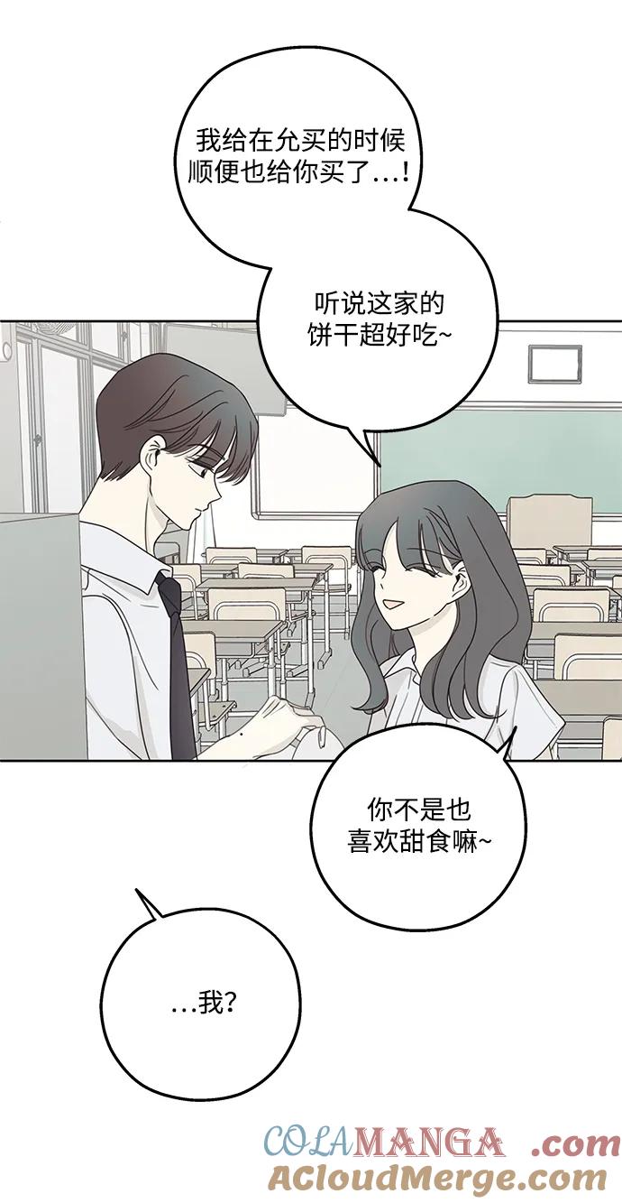 暗号是002! - 第12话 - 第79张图