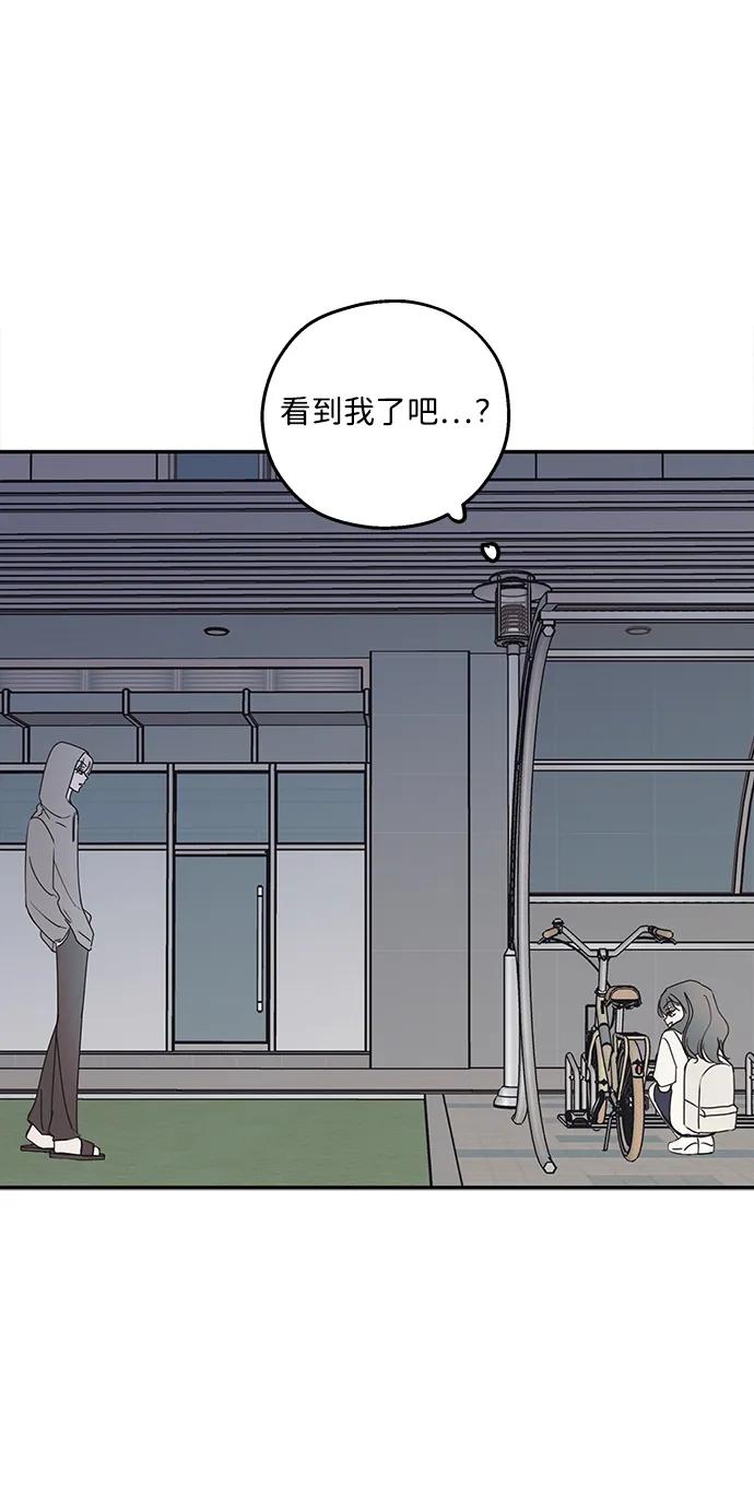 暗号是002! - 第12话 - 第8张图