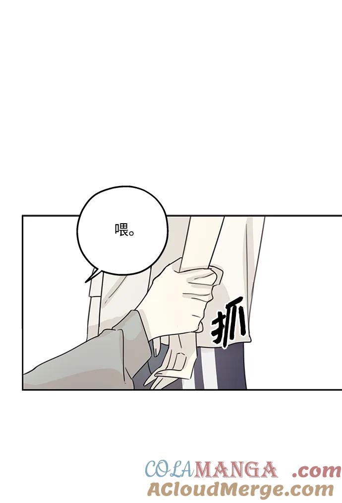 暗号是002! - 第12话 - 第67张图