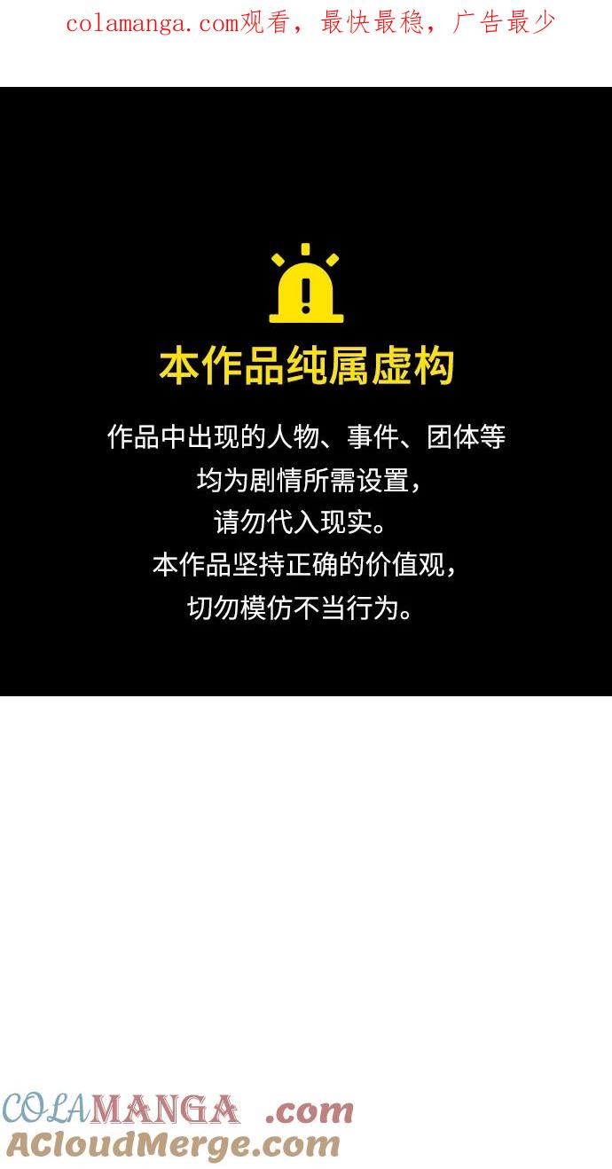 暗号是002! - 第12话 - 第1张图