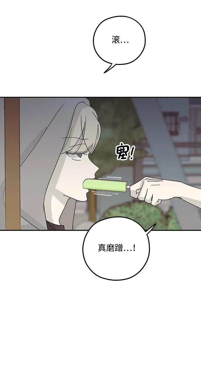 暗号是002! - 第12话 - 第36张图