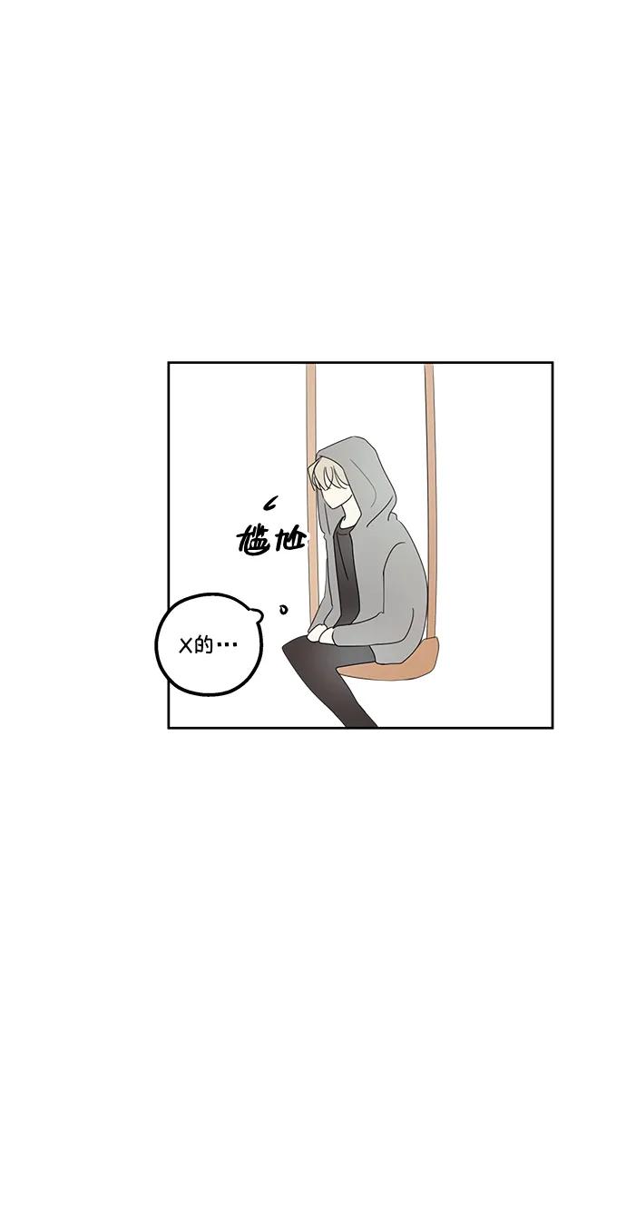 暗号是002! - 第12话 - 第26张图