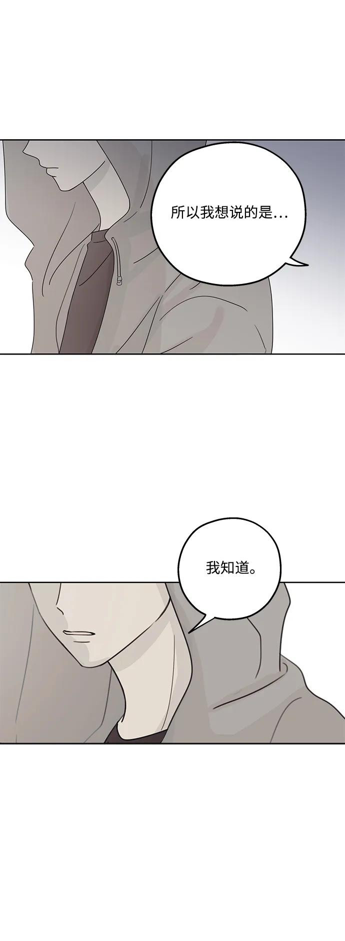 暗号是002! - 第12话 - 第62张图