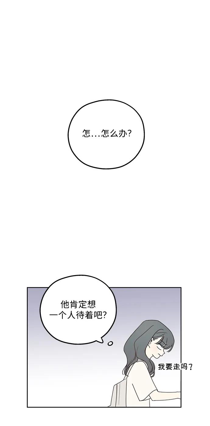 暗号是002! - 第12话 - 第20张图