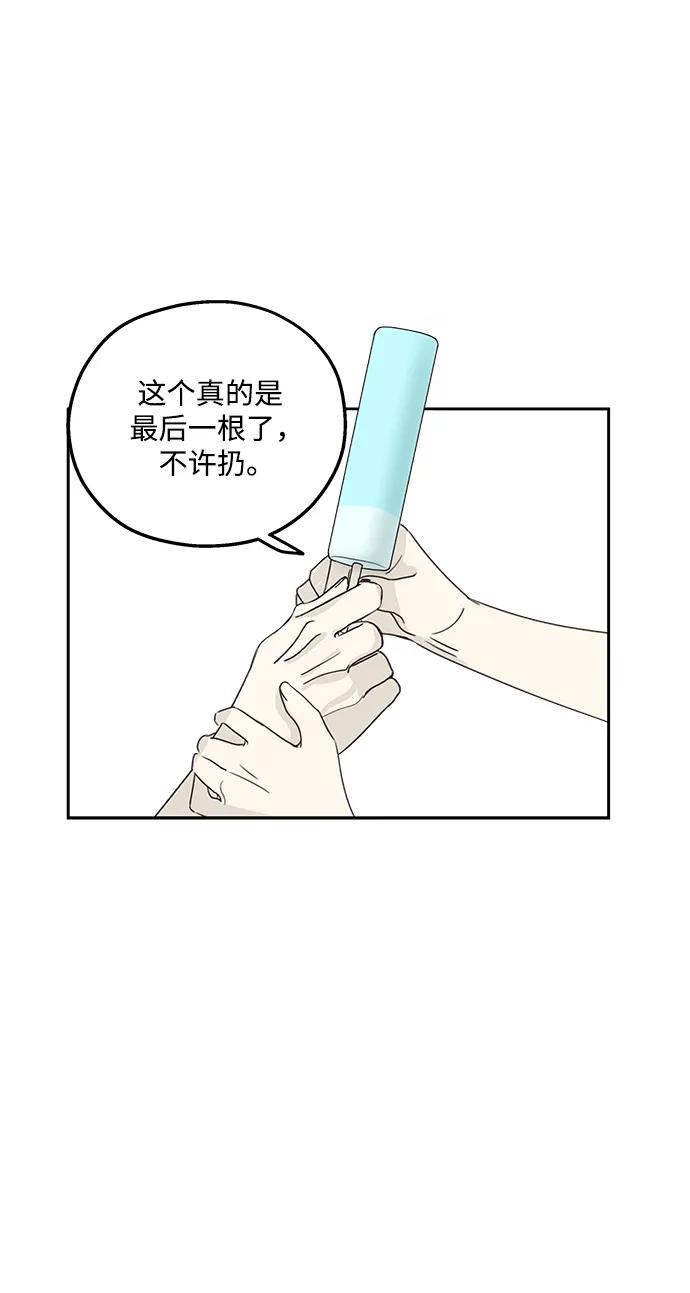 暗号是002! - 第12话 - 第45张图