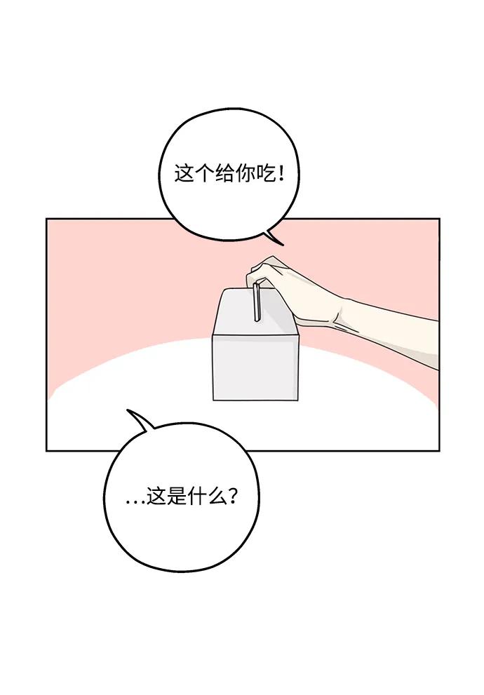 暗号是002! - 第12话 - 第78张图