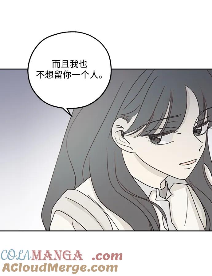 暗号是002! - 第12话 - 第52张图