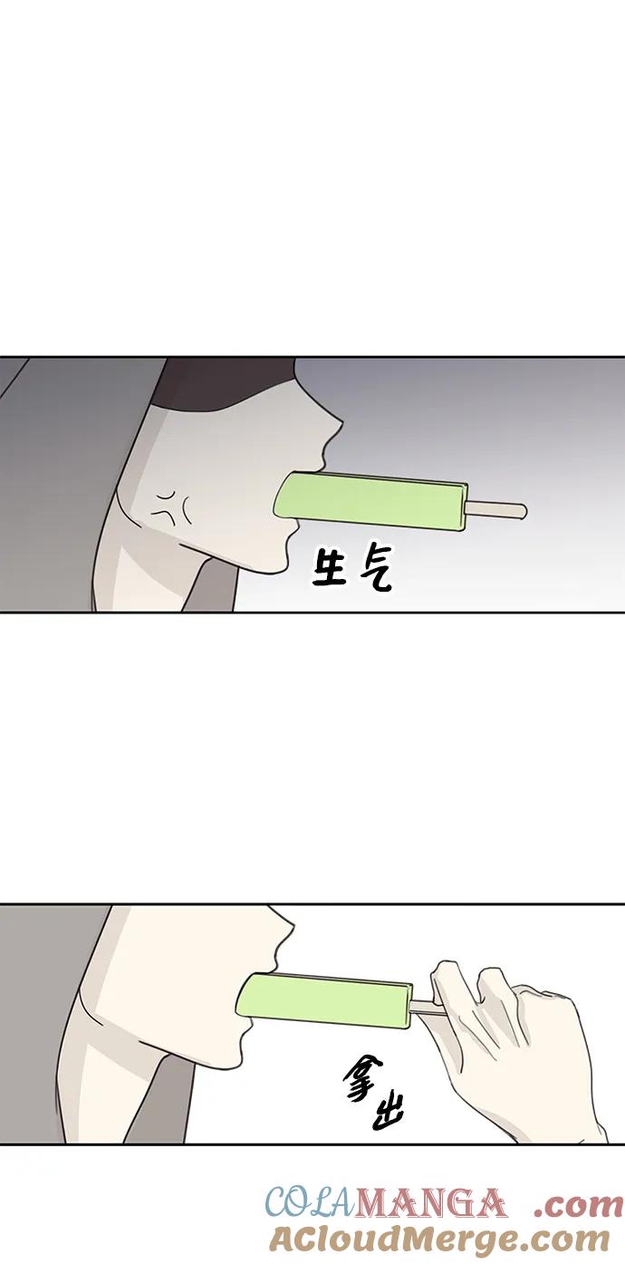 暗号是002! - 第12话 - 第37张图