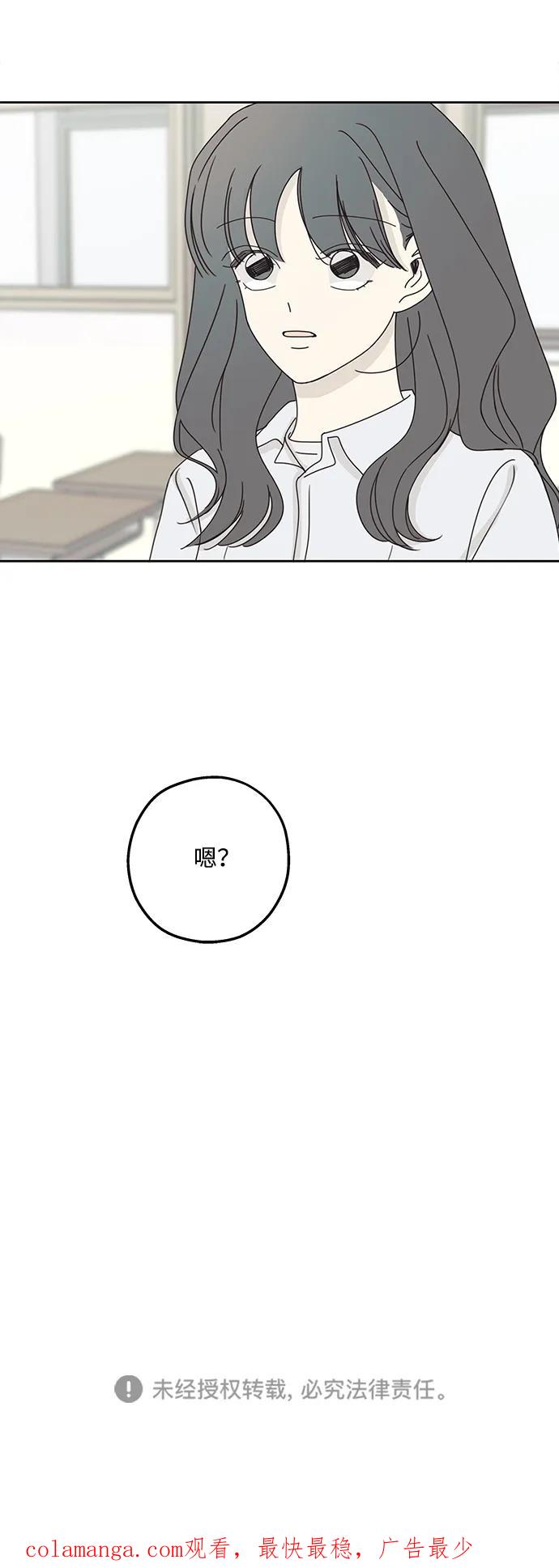 暗号是002! - 第12话 - 第83张图