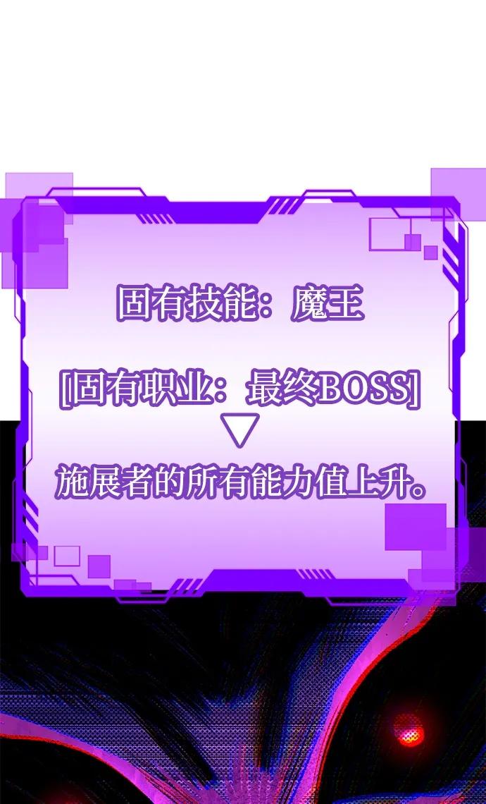 《天才猎人的清扫生活》第119话 第88页