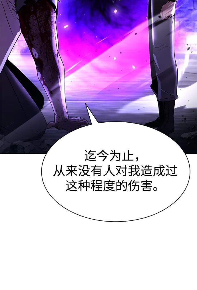 《天才猎人的清扫生活》第120话 第124页