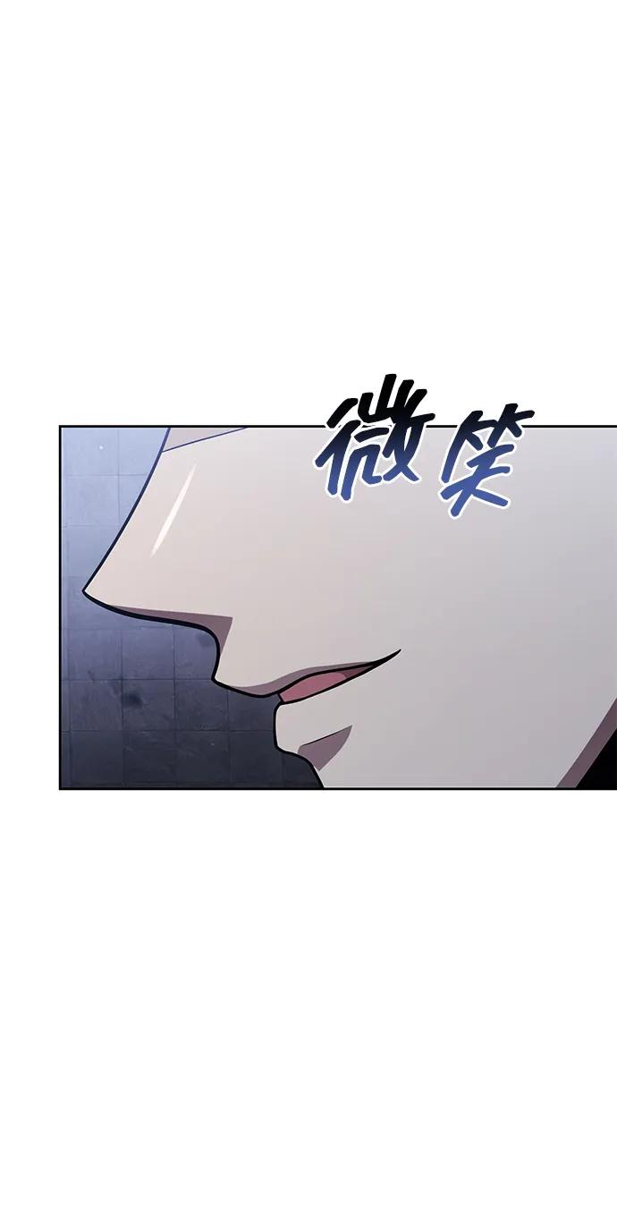 《天才猎人的清扫生活》第120话 第127页