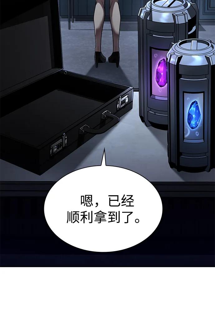 《天才猎人的清扫生活》第122话 第68页