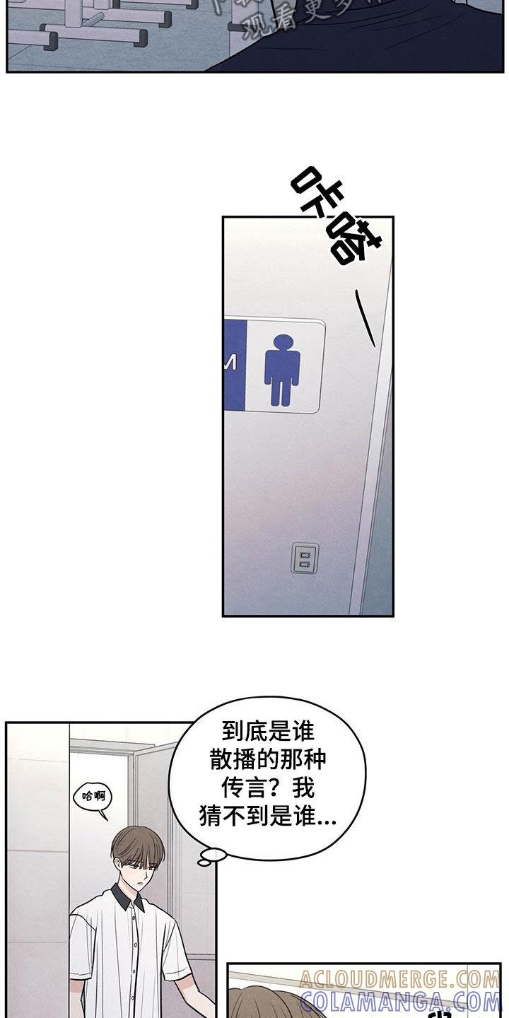 《模糊的边缘》第127章：【第二季】议论 第21页