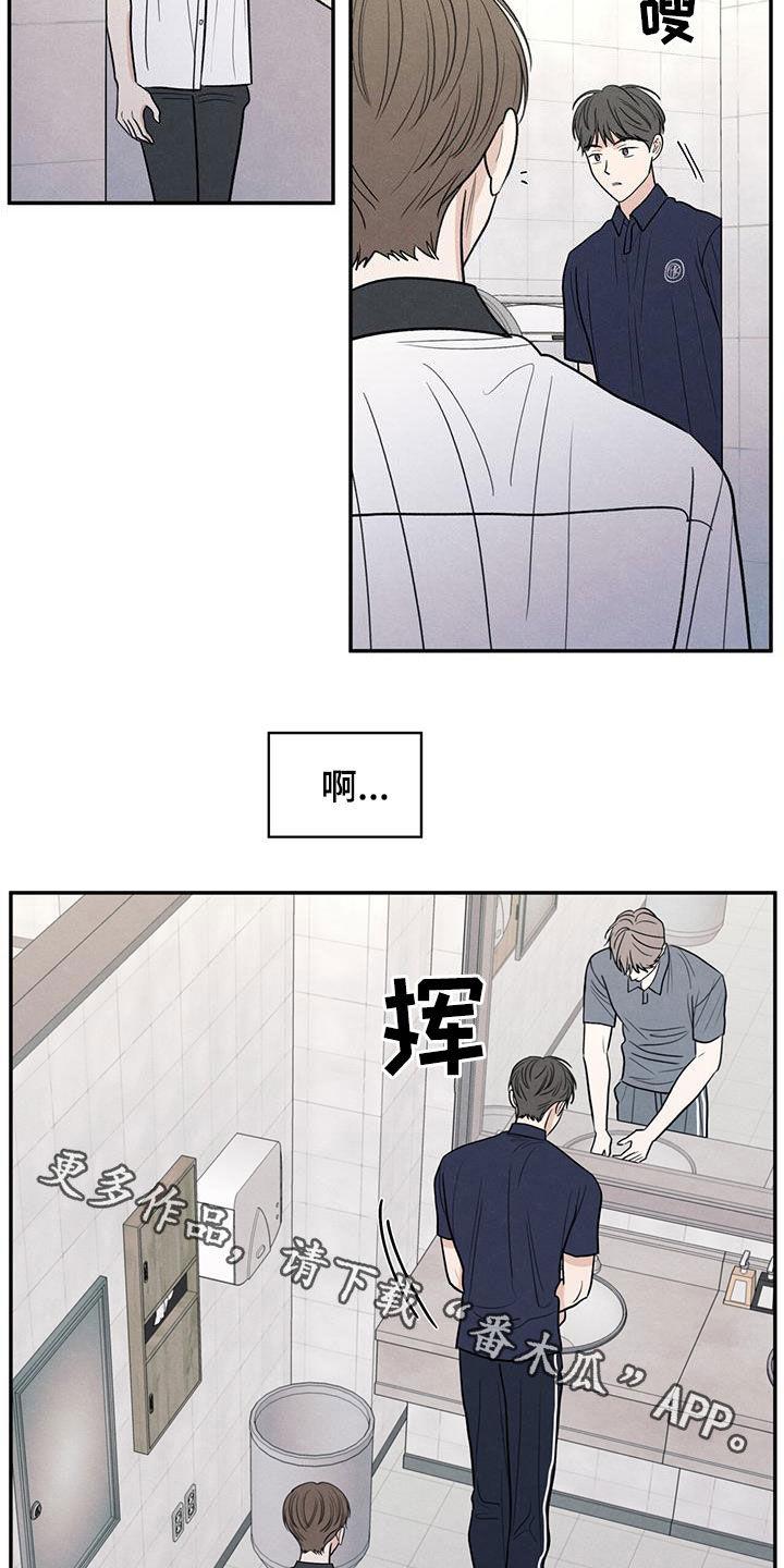 《模糊的边缘》第127章：【第二季】议论 第22页