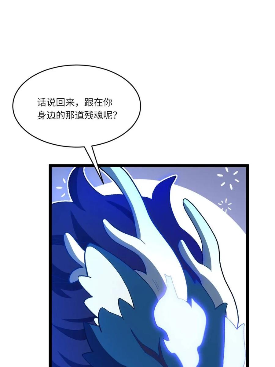 《开局签到荒古圣体》第115话 114.异象惊世 第27页