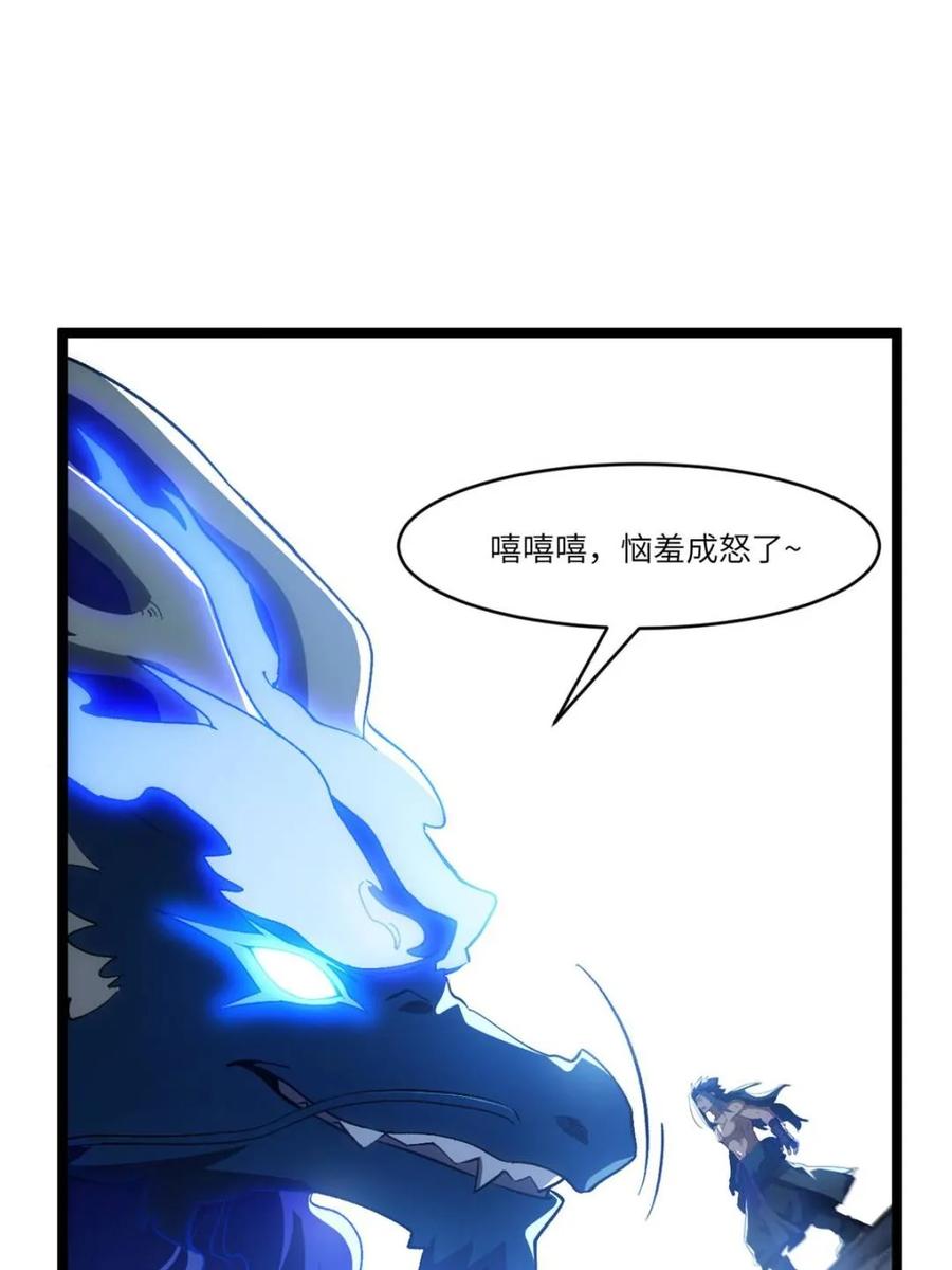 《开局签到荒古圣体》第115话 114.异象惊世 第30页