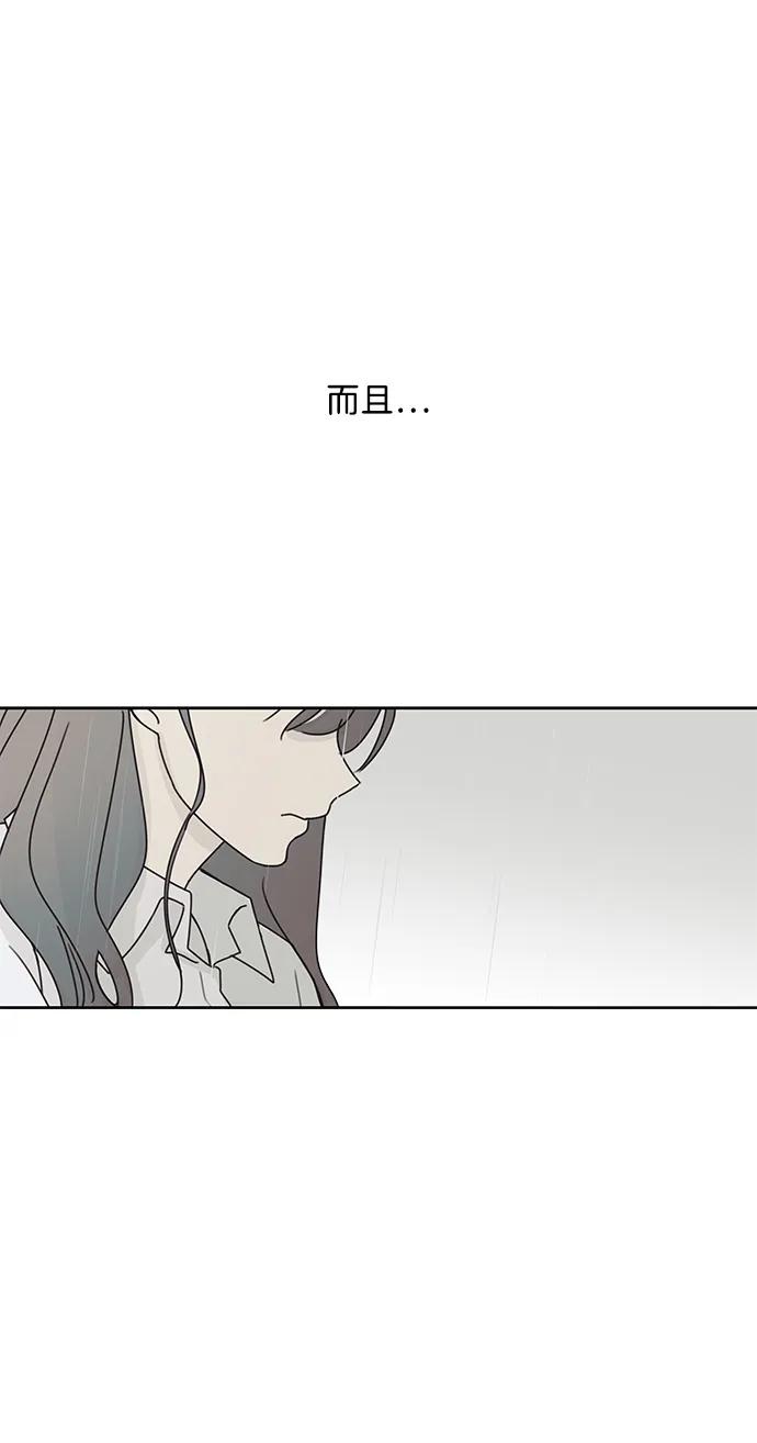 暗号是002! - 第13话 - 第90张图