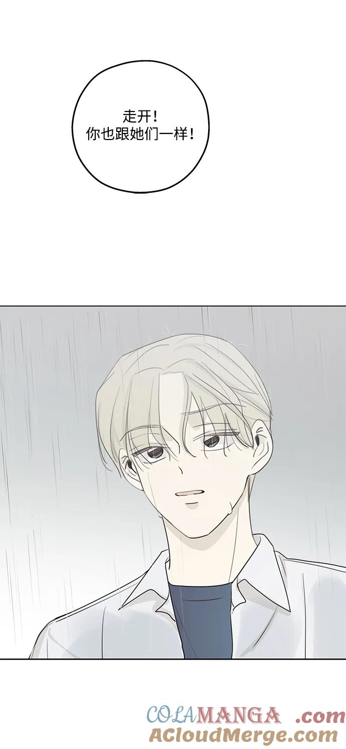 暗号是002! - 第13话 - 第82张图