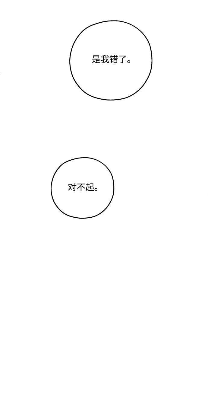 暗号是002! - 第13话 - 第87张图