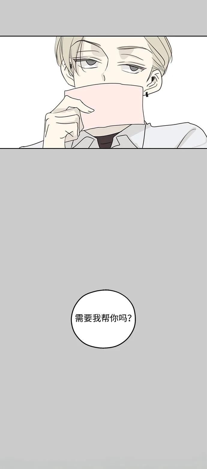 暗号是002! - 第13话 - 第35张图