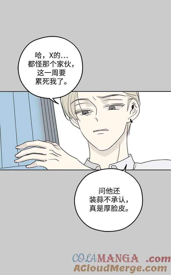 暗号是002! - 第13话 - 第28张图