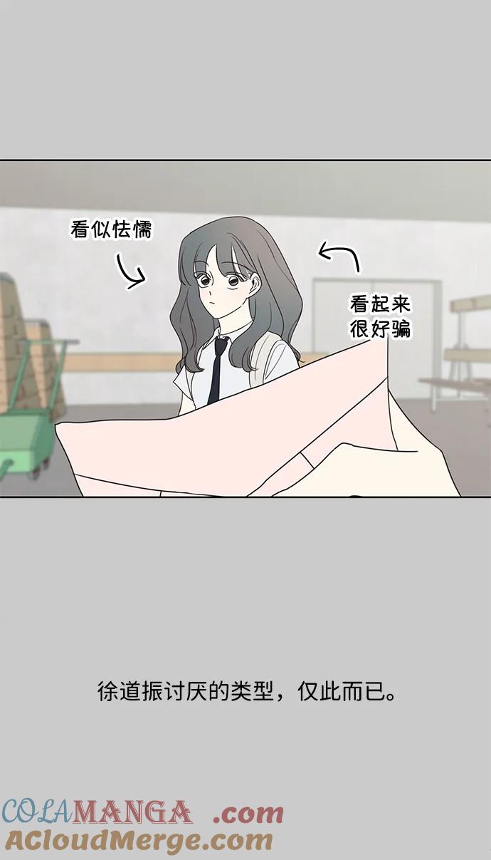 暗号是002! - 第13话 - 第34张图