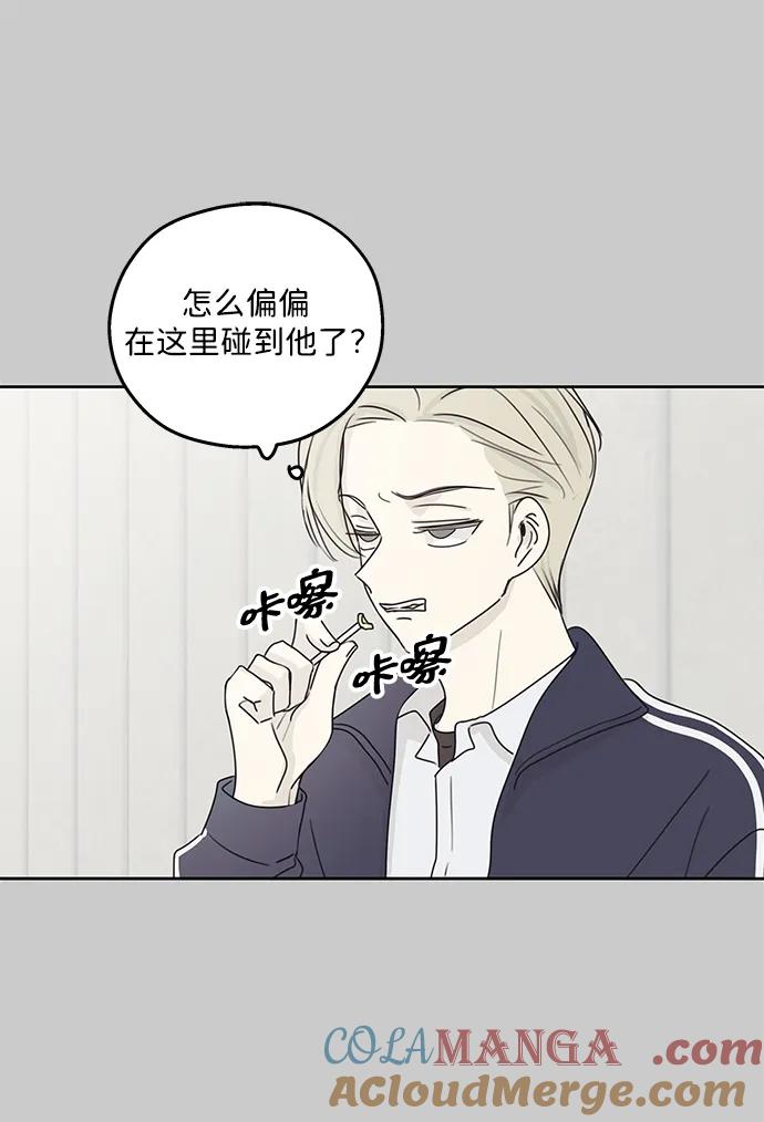 暗号是002! - 第13话 - 第16张图