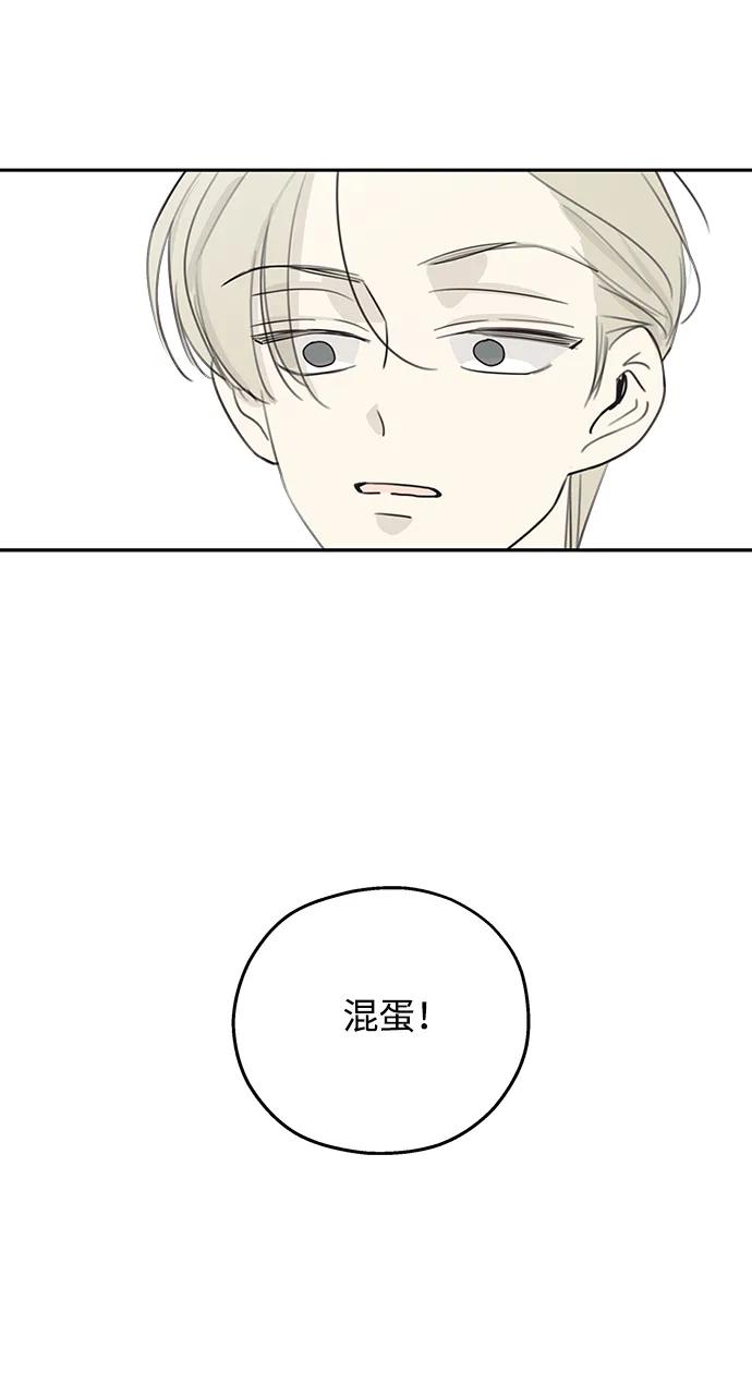 暗号是002! - 第13话 - 第62张图