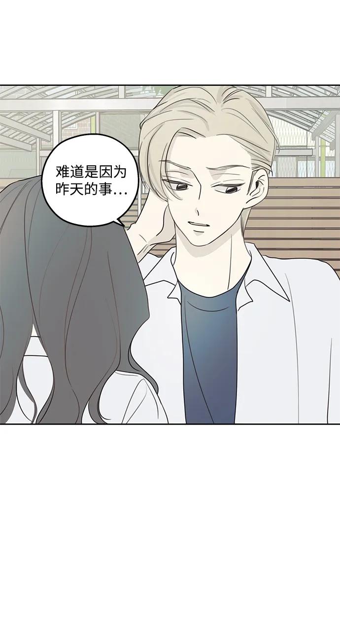 暗号是002! - 第13话 - 第57张图