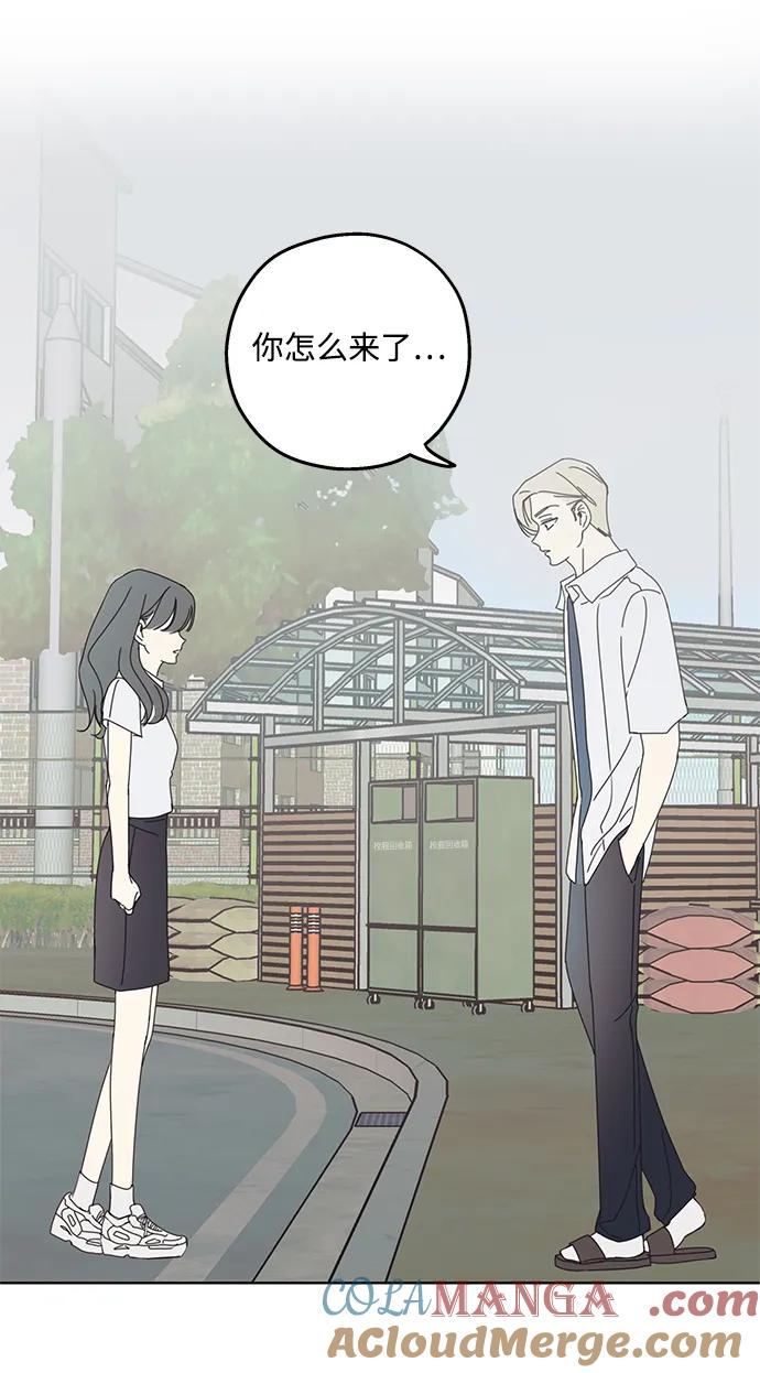 暗号是002! - 第13话 - 第55张图