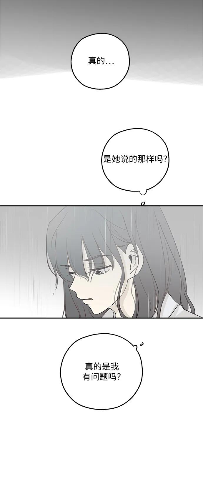 暗号是002! - 第13话 - 第77张图