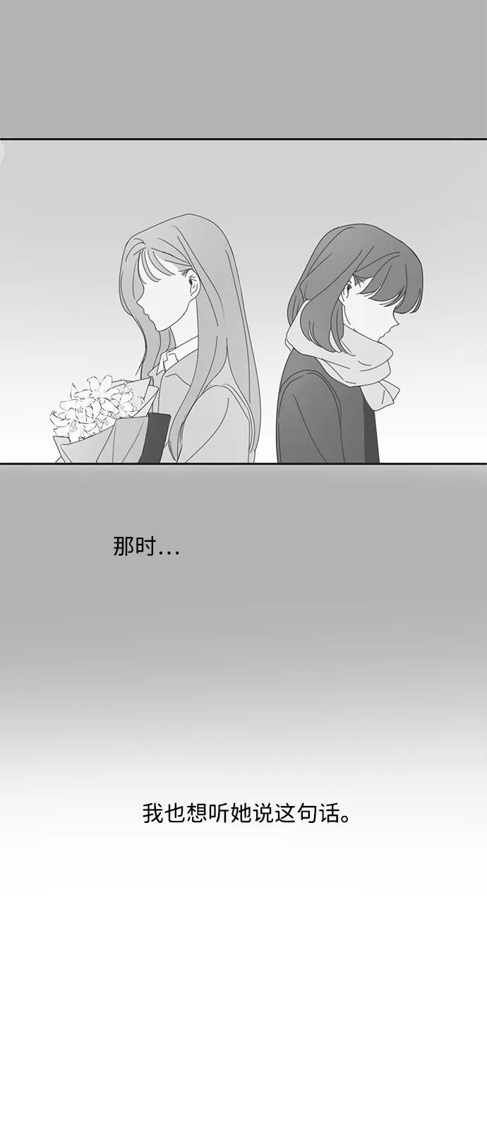 暗号是002! - 第13话 - 第89张图