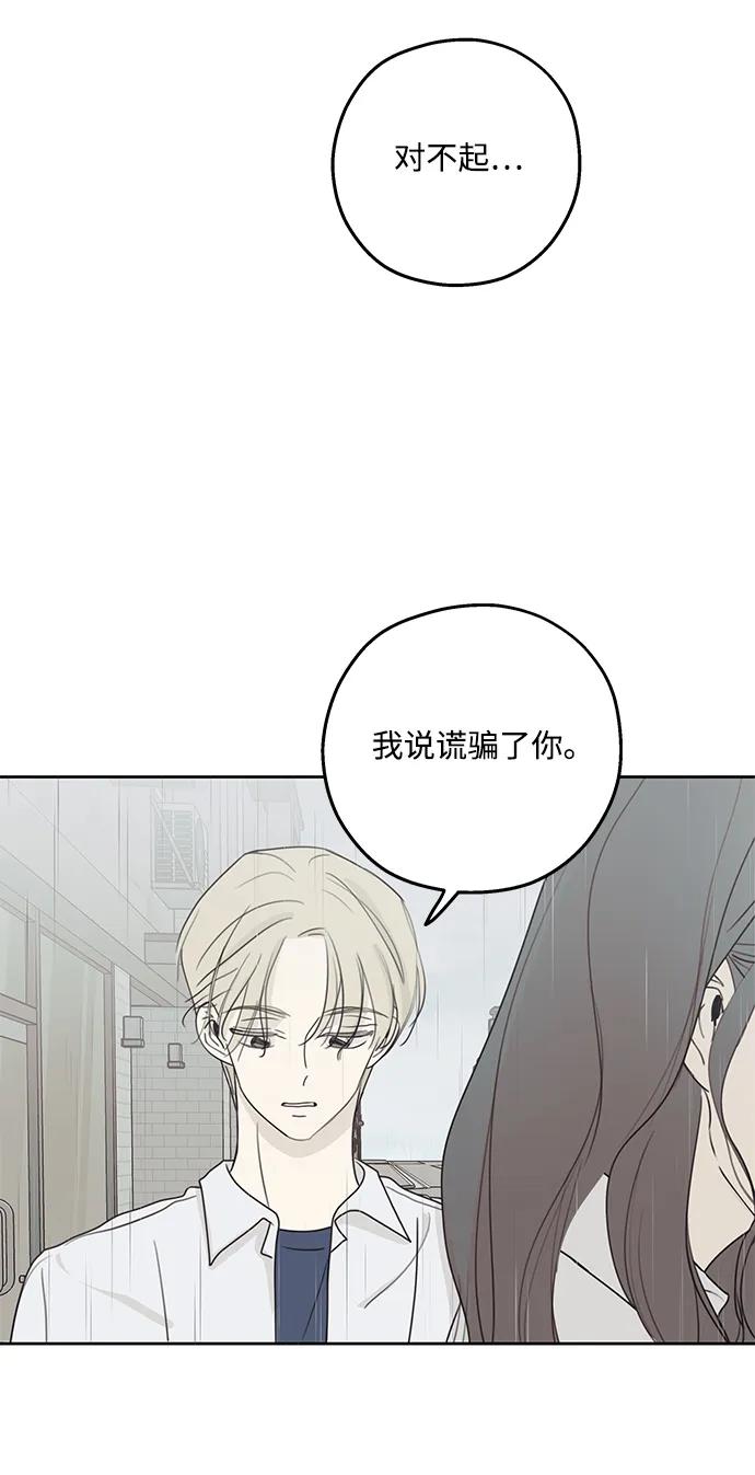 暗号是002! - 第13话 - 第86张图