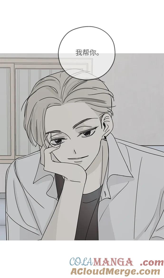 暗号是002! - 第13话 - 第70张图